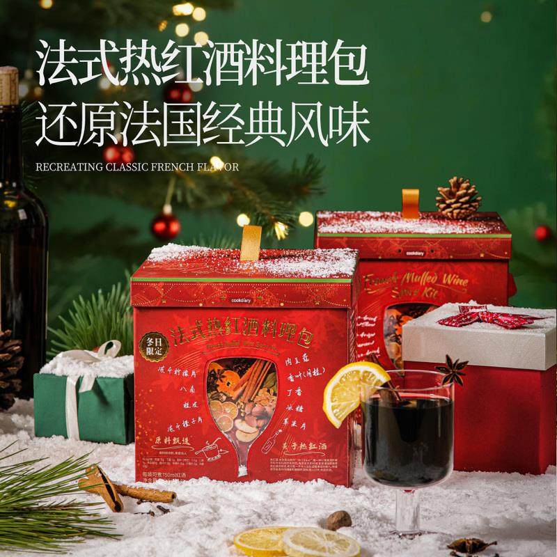 山姆 MM法式热红酒香料理包圣诞礼物冬季热饮微醺果酒香槟分装