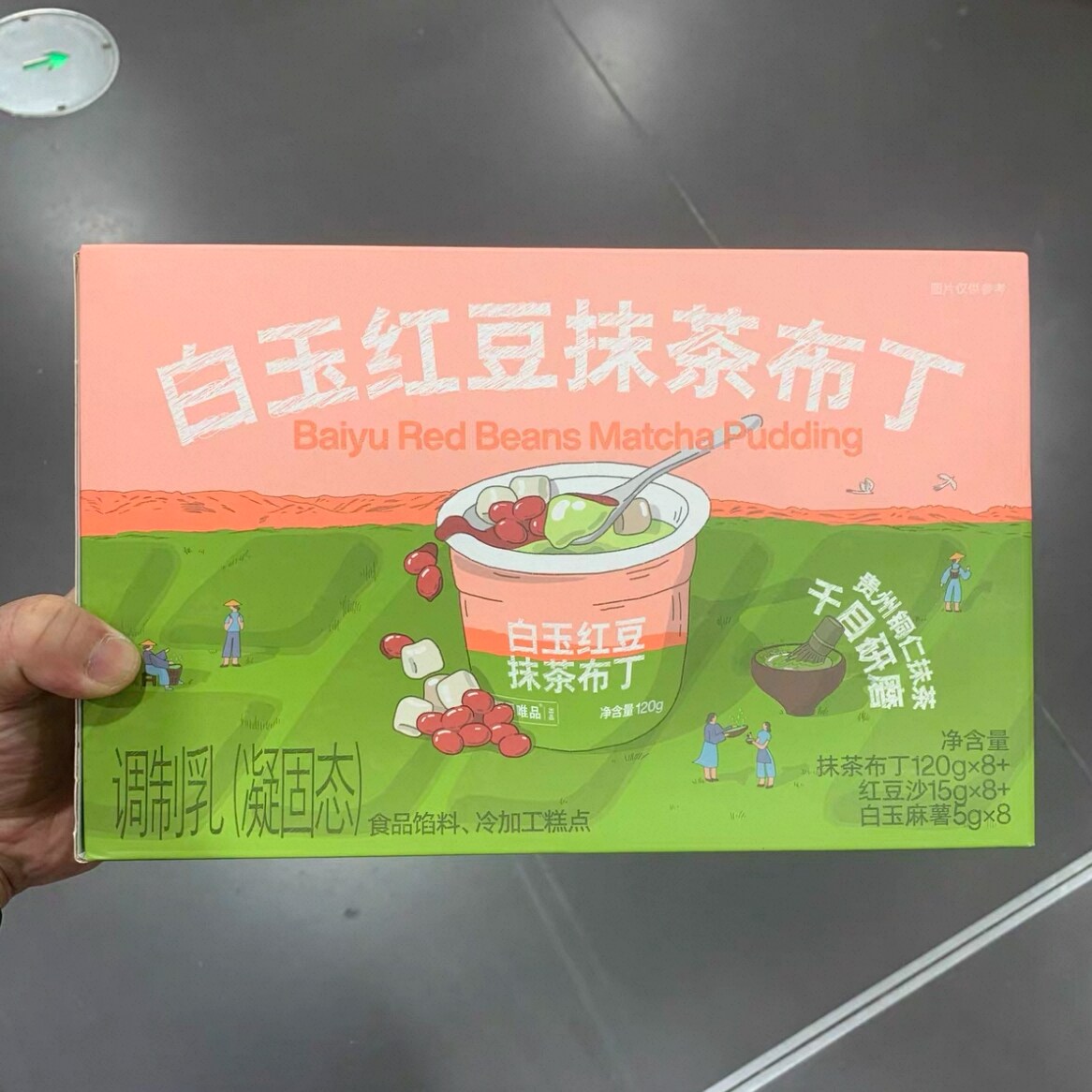 山姆 朝日唯品白玉红豆抹茶布丁/8杯 生牛乳麻薯红豆沙甜点下午茶