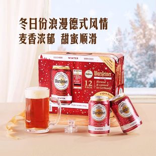 山姆代购 德国进口沃斯坦Warsteiner冬日啤酒330ml*12罐聚会