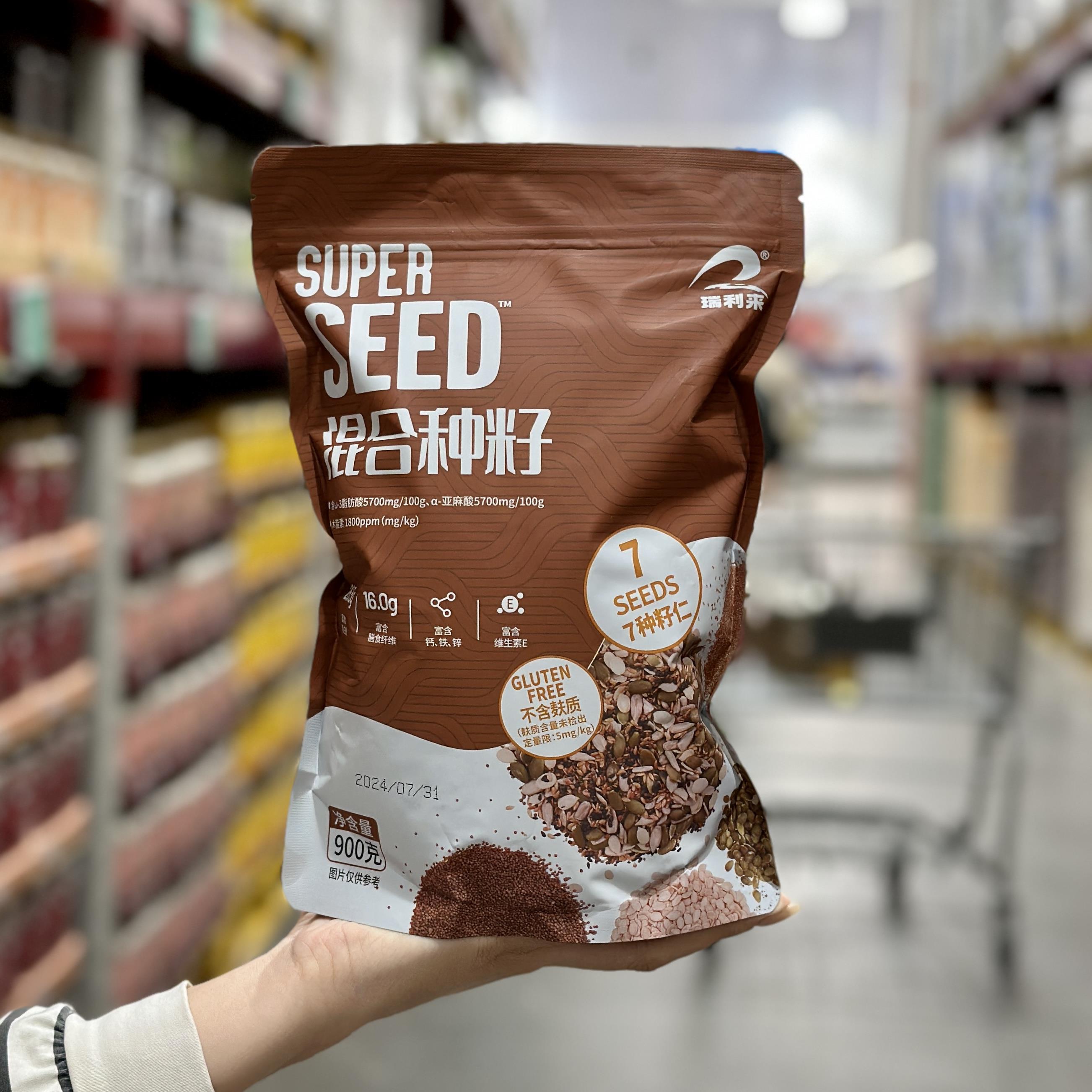 山姆代购瑞利来Super Seed混合种籽900g面包烘培原料营养代餐种籽