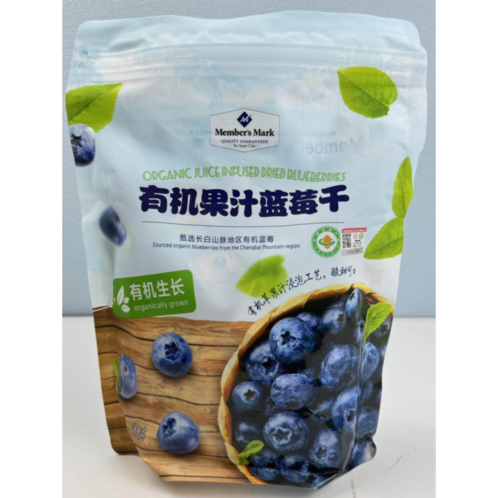 山姆代购 有机果汁蓝莓干 果干果脯蜜饯零食