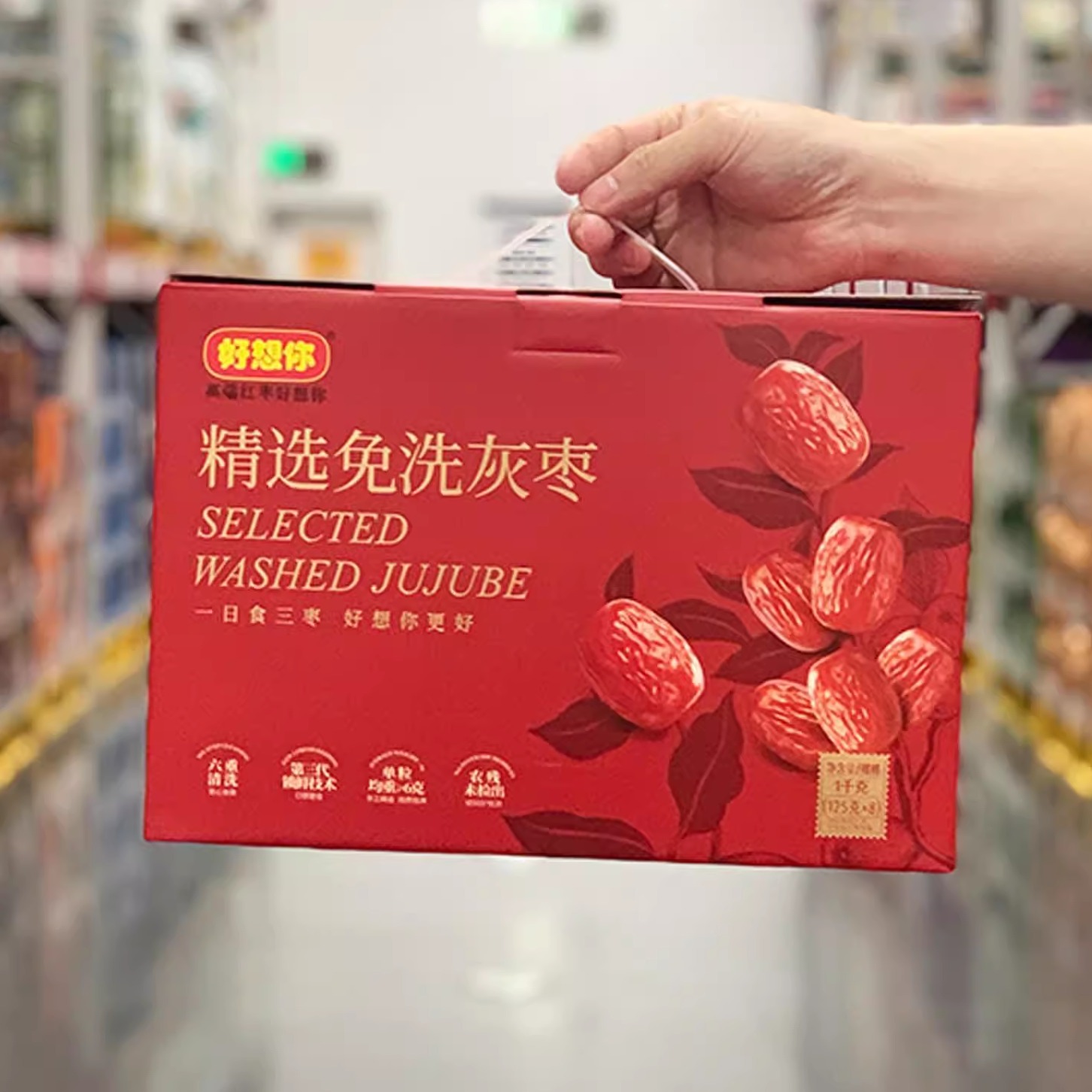 山姆会员超市MM代购好想你免洗精选灰枣袋装大红枣干货独立小包