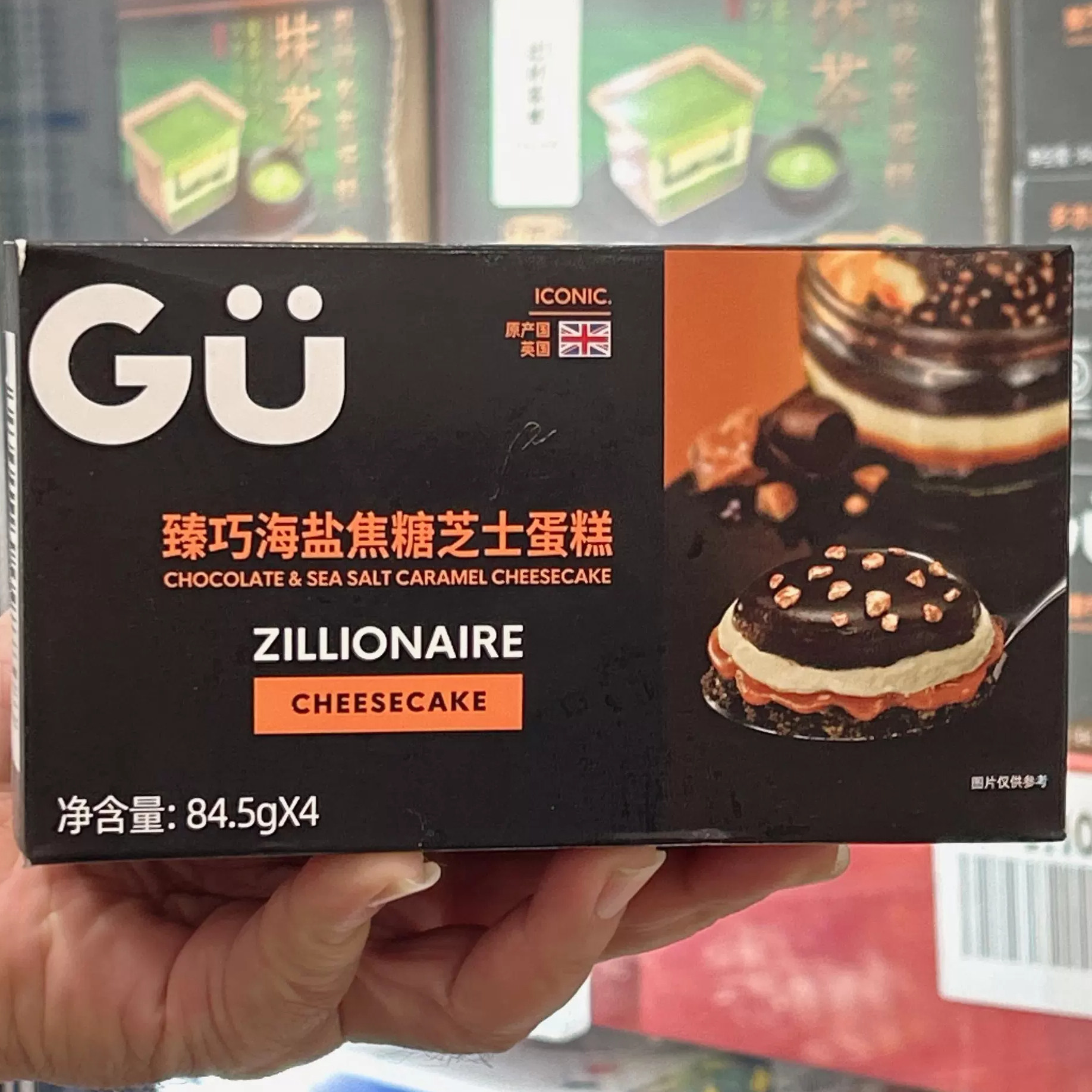 山姆 英国进口 臻巧海盐焦糖芝士蛋糕338g 零食下午茶丰富层次