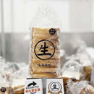 山姆会员店 多乐之日 生吐司面包875g(5袋) MM超市代购