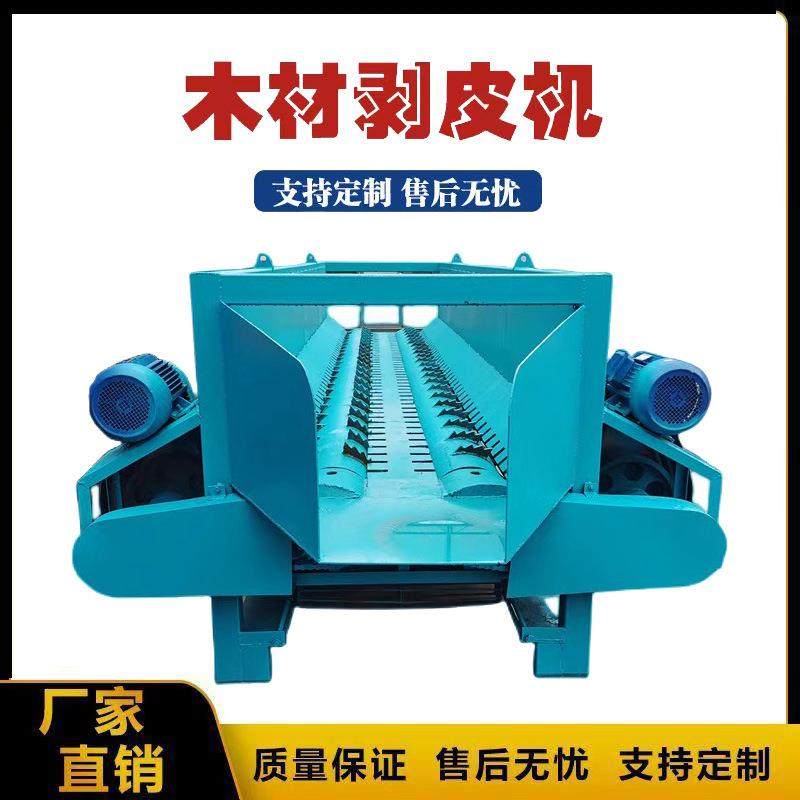 厂家直供 木材剥皮机原木杨木桉树剥皮削片生产线全自动木材去皮,农机/农具/农膜,林业机械,淘宝优惠券,粉丝福利购,淘宝优惠卷