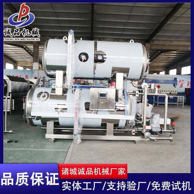 全自动粽子早餐奶杀菌锅肉类高温杀菌釜烧鸡卤肉休闲食品杀菌锅,机械设备,消毒灭菌设备,淘宝优惠券,粉丝福利购,淘宝优惠卷