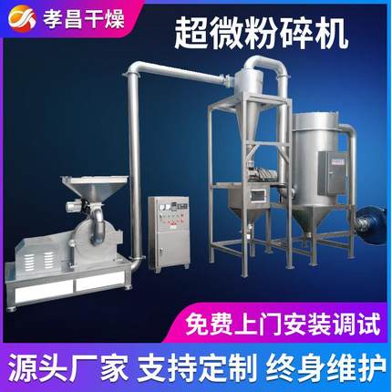 超微粉碎机豆类花生超细磨粉机麦麸稻壳不锈钢立式小型打粉机设备