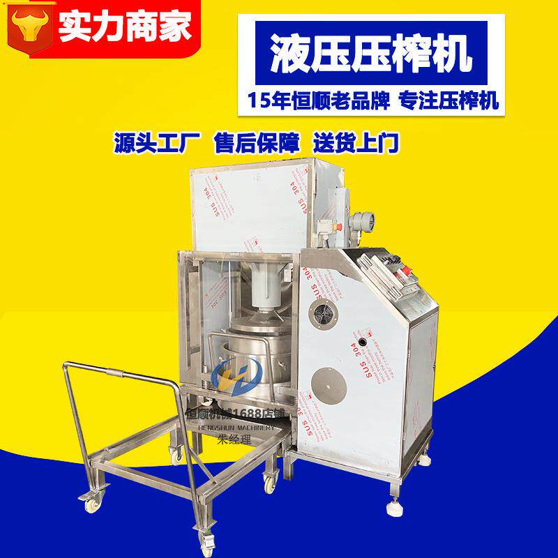 浸提菠萝果茶脱水压榨机 桑葚酒原浆过滤榨汁机全自动液压压榨机