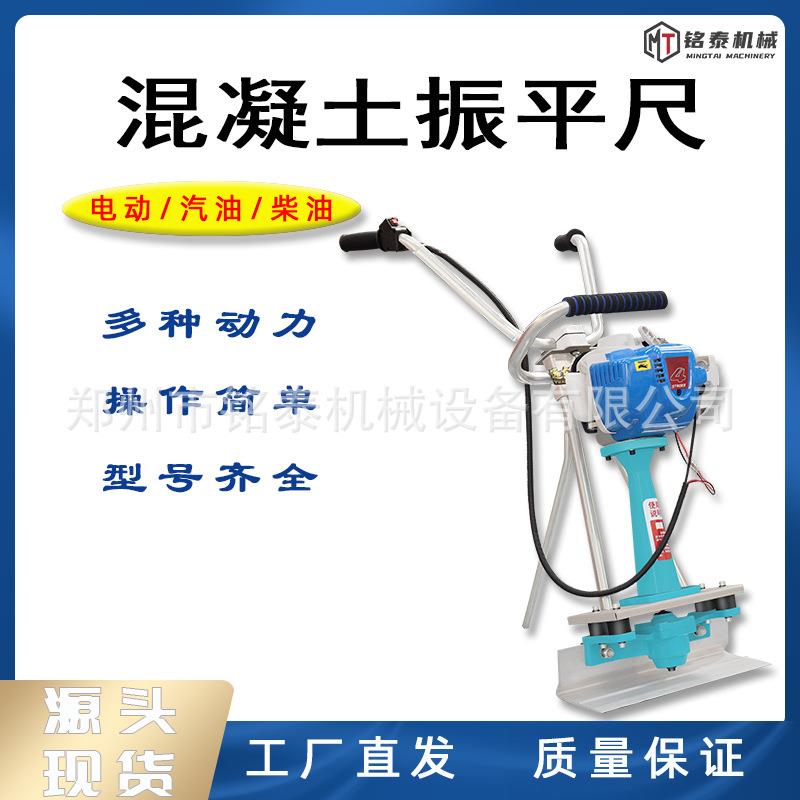YD140手扶式振平尺 电动款汽油款路面刮平尺混凝土水泥路面振捣尺