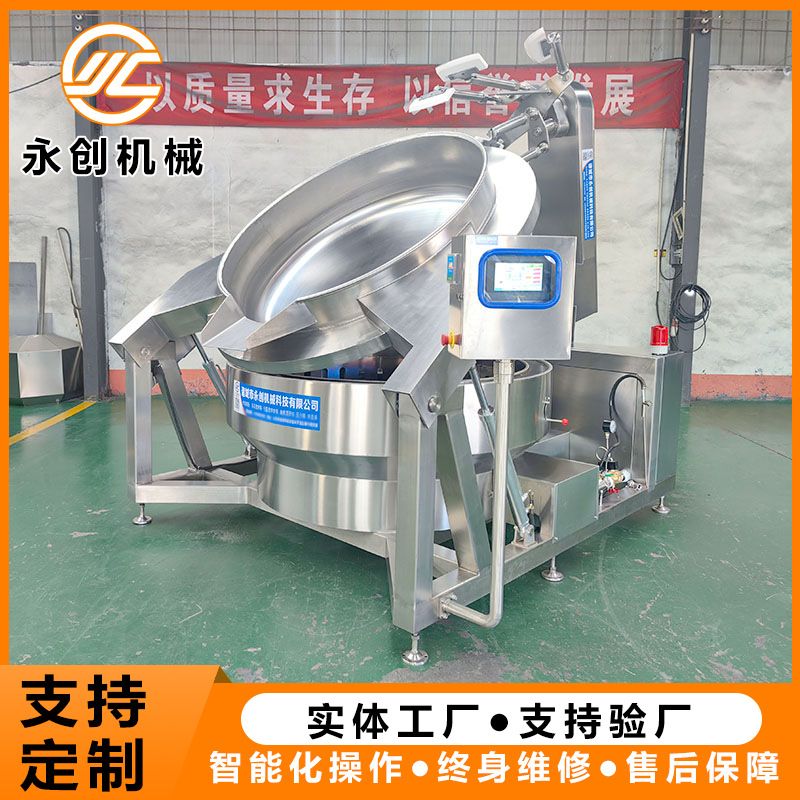 全自动多爪行星炒锅 馅料搅拌炒锅 琥珀核桃坚果仁挂糖加工设备