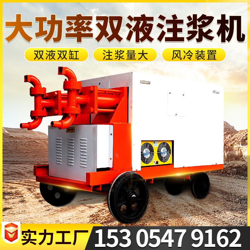 WYB双缸双液注浆机15kw双液砂浆灰浆注浆泵隧道地基高压灌浆泵