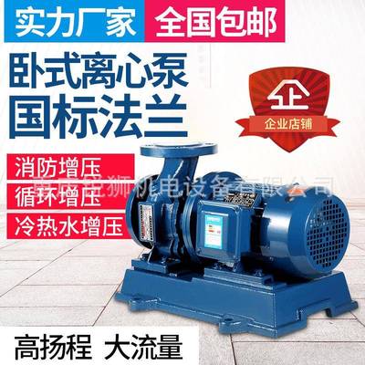 ISW卧式管道离心泵工业冷却塔空调循环增压泵大流量380V