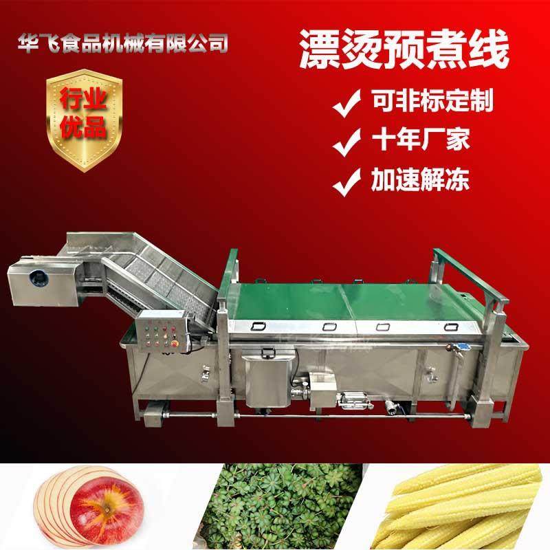 鲜八角杀青预煮冷却线玉米笋全自动预煮线根茎类蔬菜漂烫预煮机,机械设备,消毒灭菌设备,淘宝优惠券,粉丝福利购,淘宝优惠卷