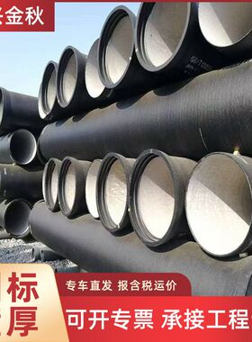 现货DN500市政给水管DN400离心式球墨铸铁管承插排污水管道承插式