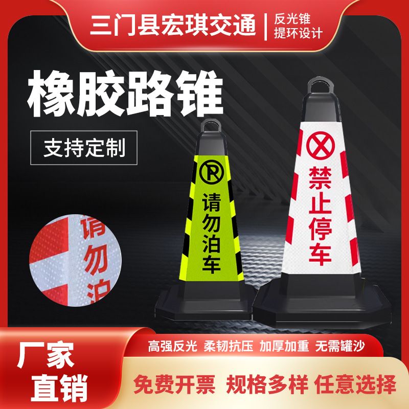 反光警示路锥PVC路锥70cm 雪糕筒禁停车桩橡胶方锥路障隔离墩锥桶