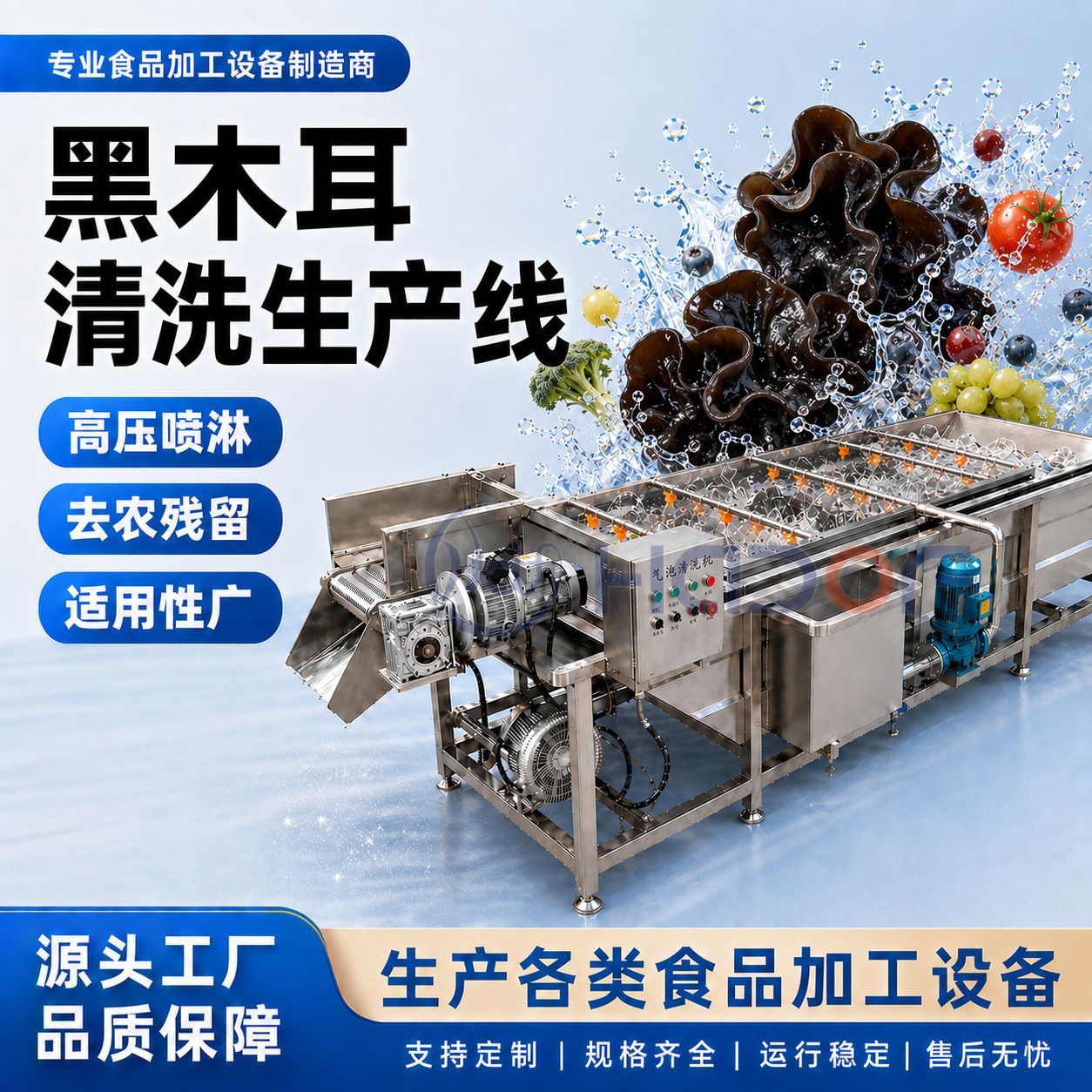 即食木耳深加工生产线 银耳清洗机 香菇黑木耳漂烫蒸煮流水线