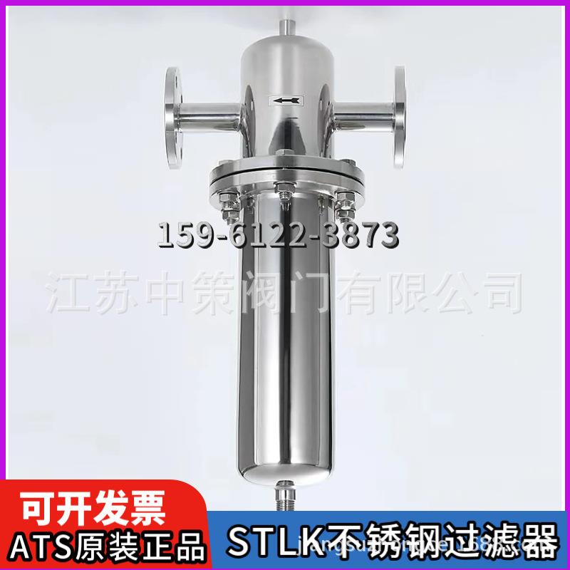STL-073 STL-114 STL-140 STL-180 不锈钢压缩空气过滤器