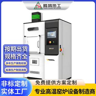 常规气氛炉 保护气氛炉 氢气气氛炉 工业炉厂家