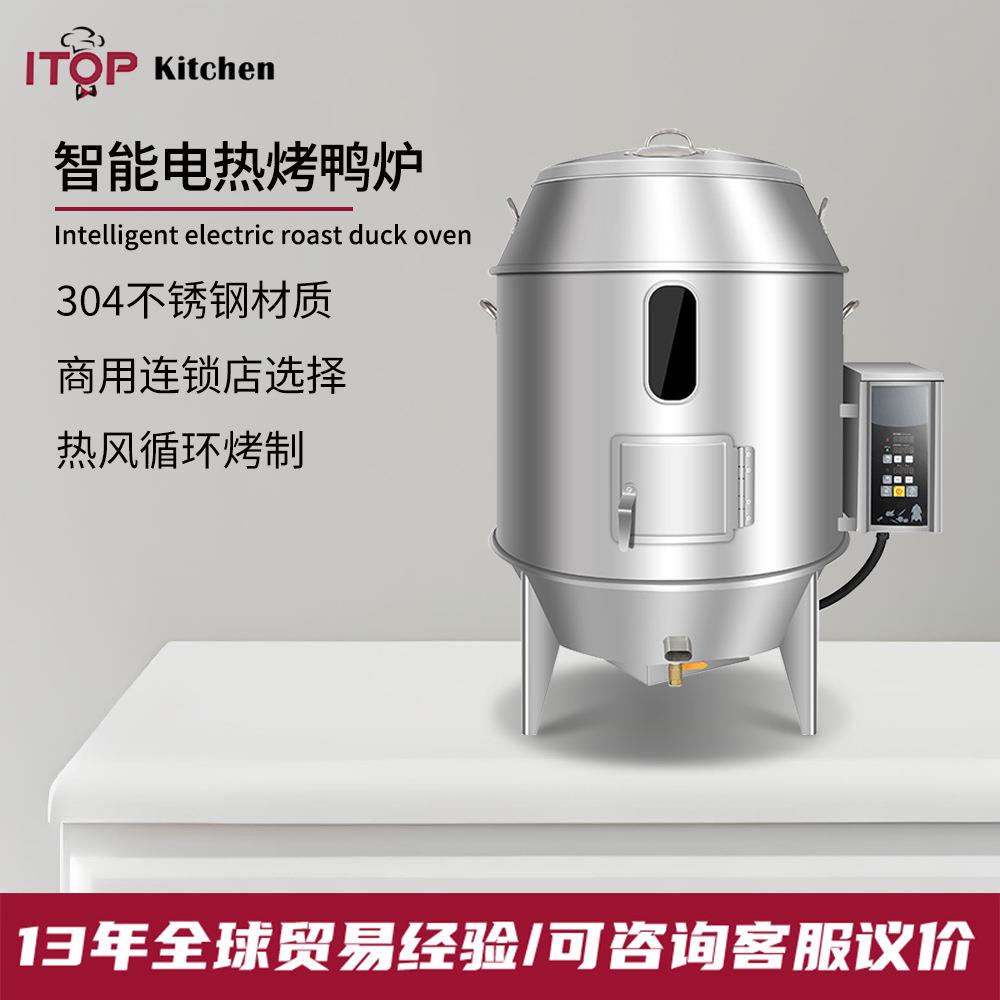 商用电热烤鸭炉 304不锈钢热风循环烤鸭炉均匀发热电脑控制烤鸭炉