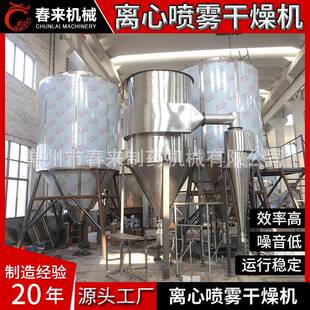 胺基脂肪酸喷雾干燥机 酚醛树脂磷酸剂干燥机 鱼粉葡萄糖干燥设备