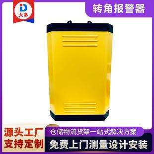 货架转角报警器 - 灵敏检测，全方位守护，安防警报器