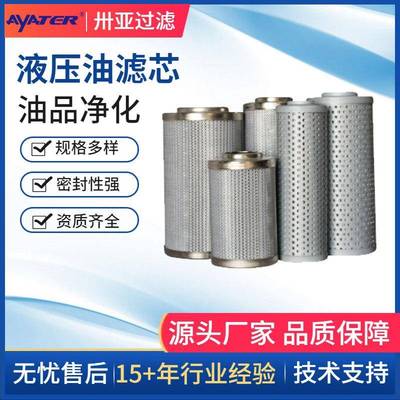卅亚过滤引风机滤芯LH0060D025BN/HC液压油滤芯生产厂家型号齐全