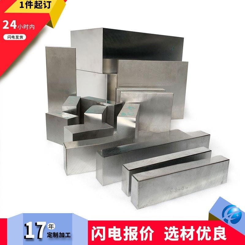 EM2(M2) 速钢板材/棒材 模具钢材料速钢SKH-9 M5 各规格齐全