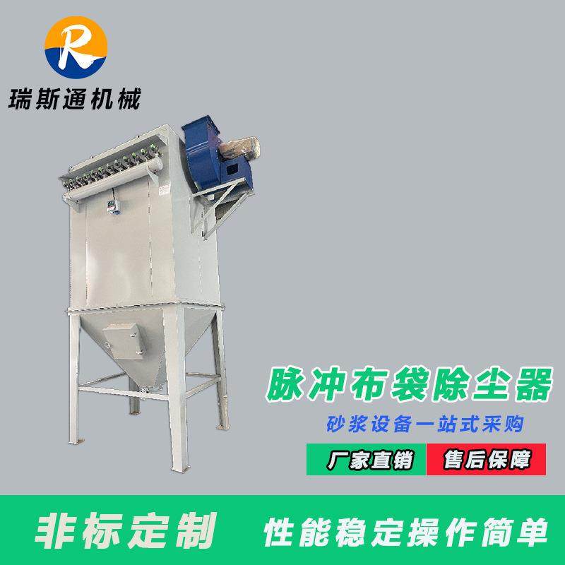 定制立式脉冲布袋除尘器干粉砂浆搅拌站除尘器面粉厂粉尘收集器