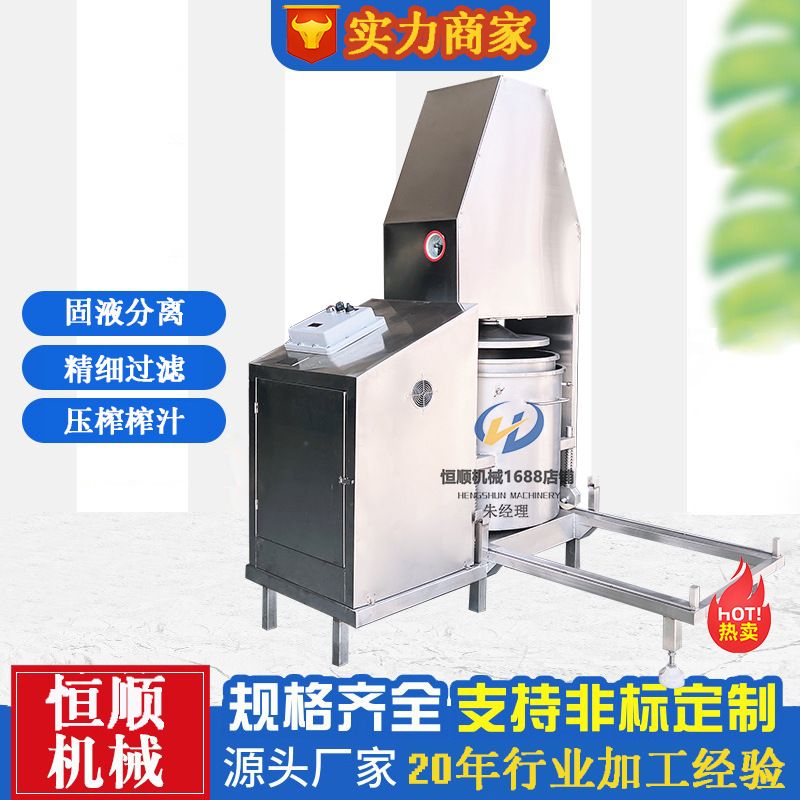药食同源生姜挤压式物理榨汁机 液压自动过滤黄酒料酒压榨机