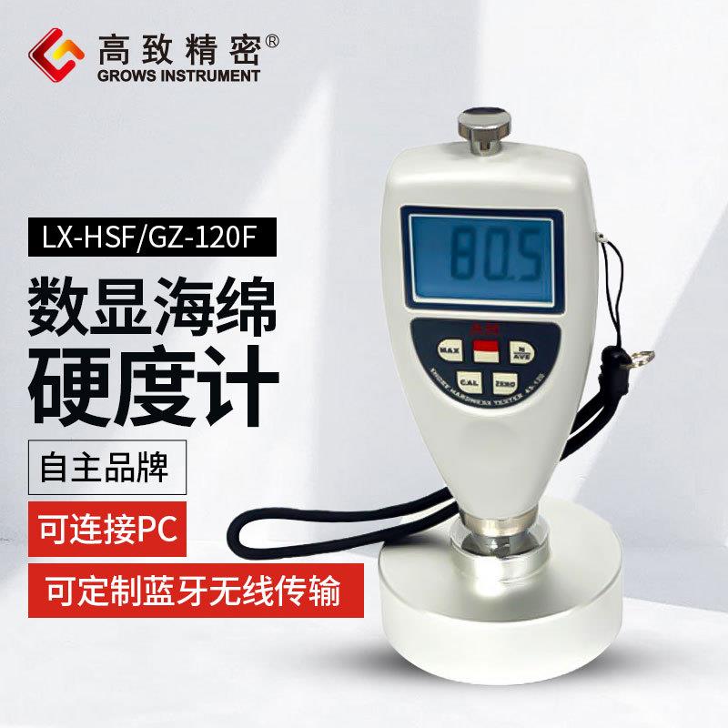 新款数显海绵硬度计LX-HSF EVA泡 发泡乳胶记忆 性价比高