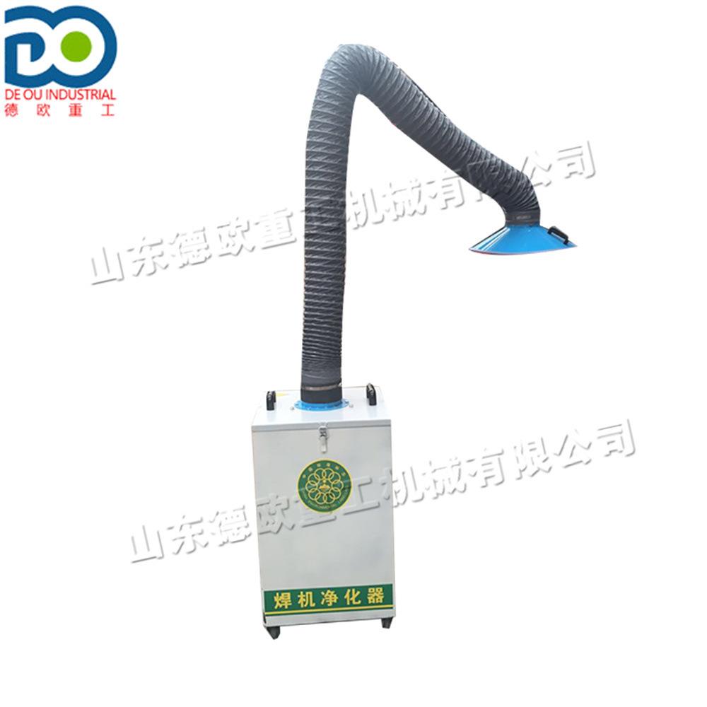 空气烟尘过滤器Industrial vacuum cleaner单臂移动式灰尘除尘器