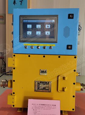 KXJ127(A)矿用隔爆兼本安型PLC控制器 触屏操控功能矿用PLC控制器