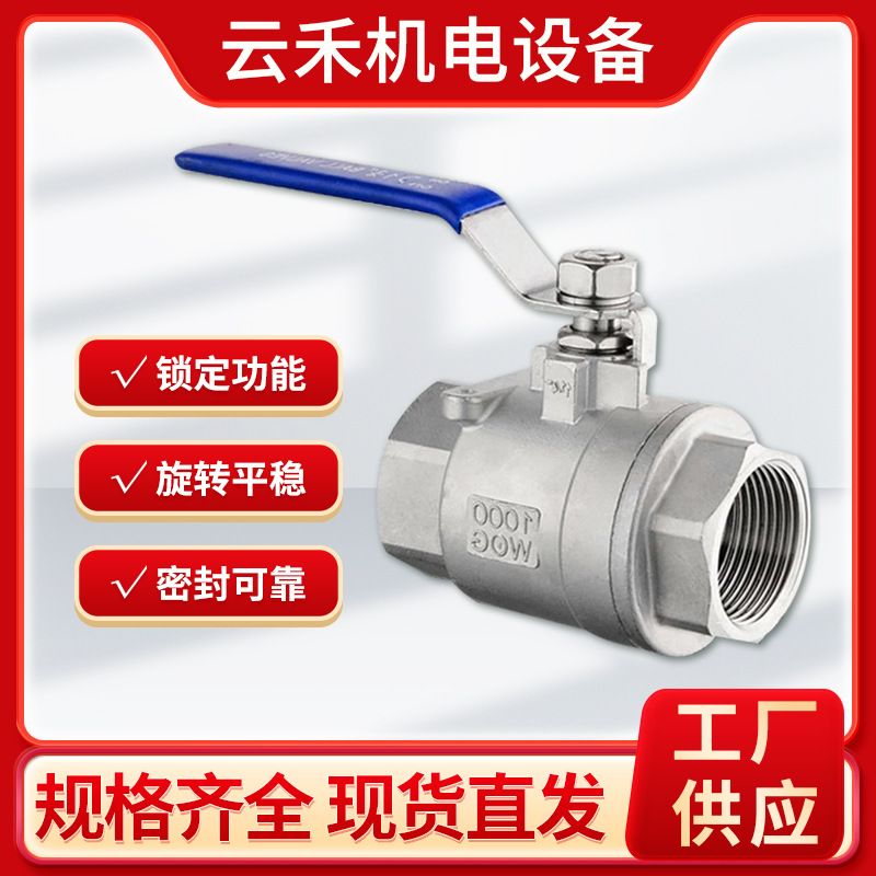 304/316耐高温洒水车流量水管一体加厚内外螺纹4分 6分不锈钢球阀