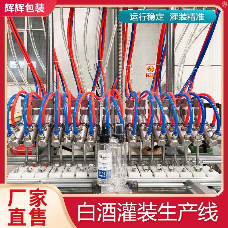 葡萄酒果酒洋酒罐装生产线 果汁饮料全自动定量灌装流水线机器