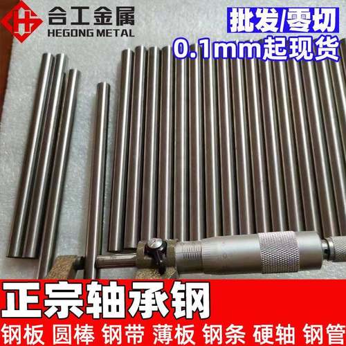 G20crmo板料薄板 G20crni2mo棒材棒料 g20crnimo轴承钢圆钢