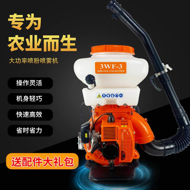 农用背负式喷粉喷雾机 汽油款施肥撒药机 两冲程喷谷种化肥机