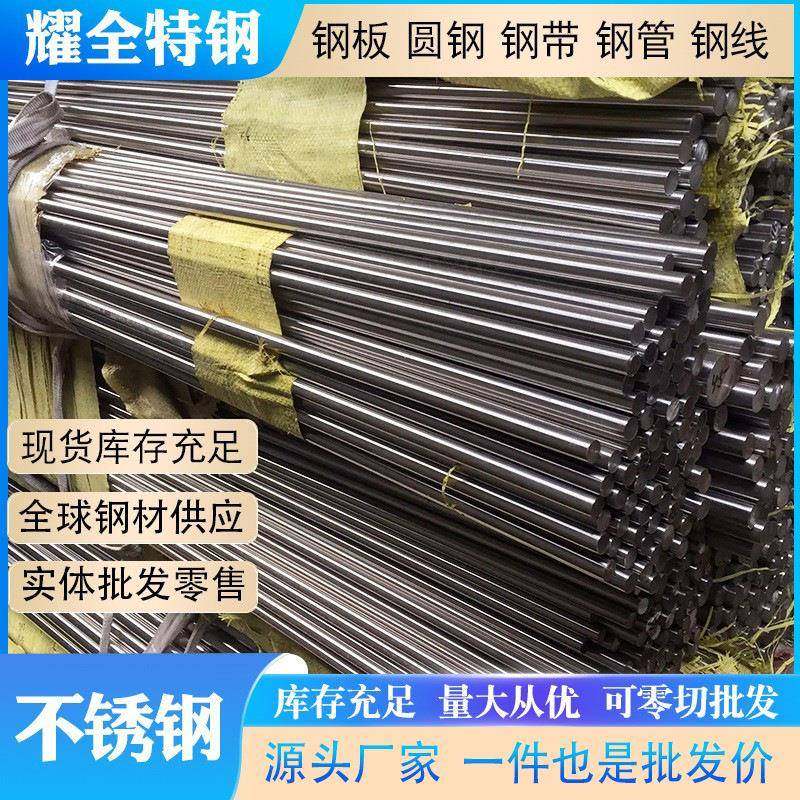 不锈钢SUS440C研磨棒 9CR18MO高碳铬圆棒 耐腐蚀高硬钢棒厂家