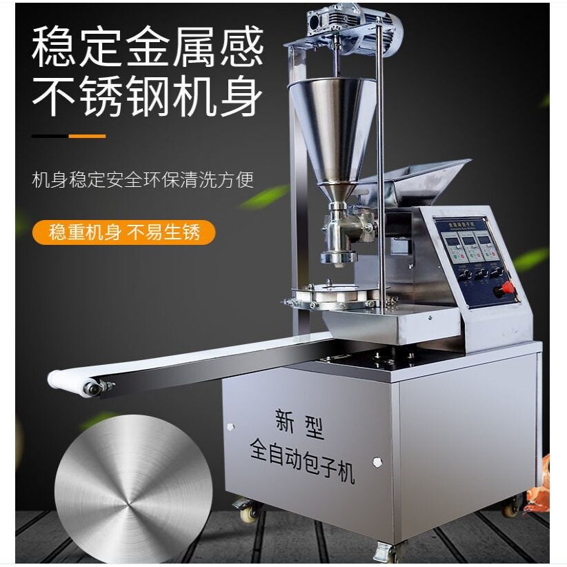 商用全自动包子机 仿手工灌汤包机 早餐店做馅饼豆沙包糖三角机