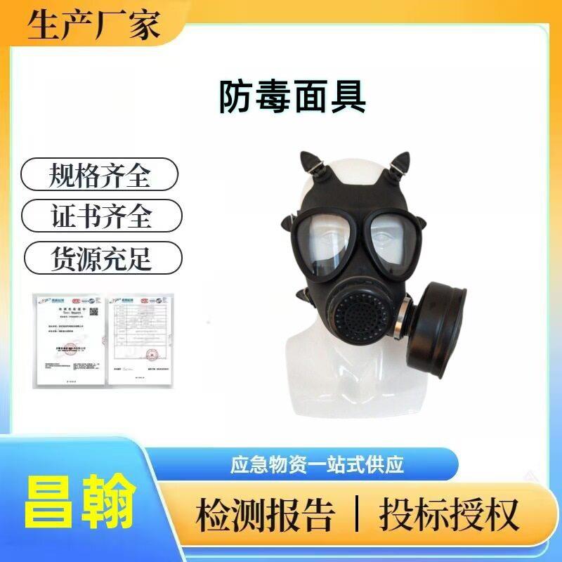 MF11防尘防毒防护消防硅胶面具喷漆化工打农过滤式全面罩防飞溅