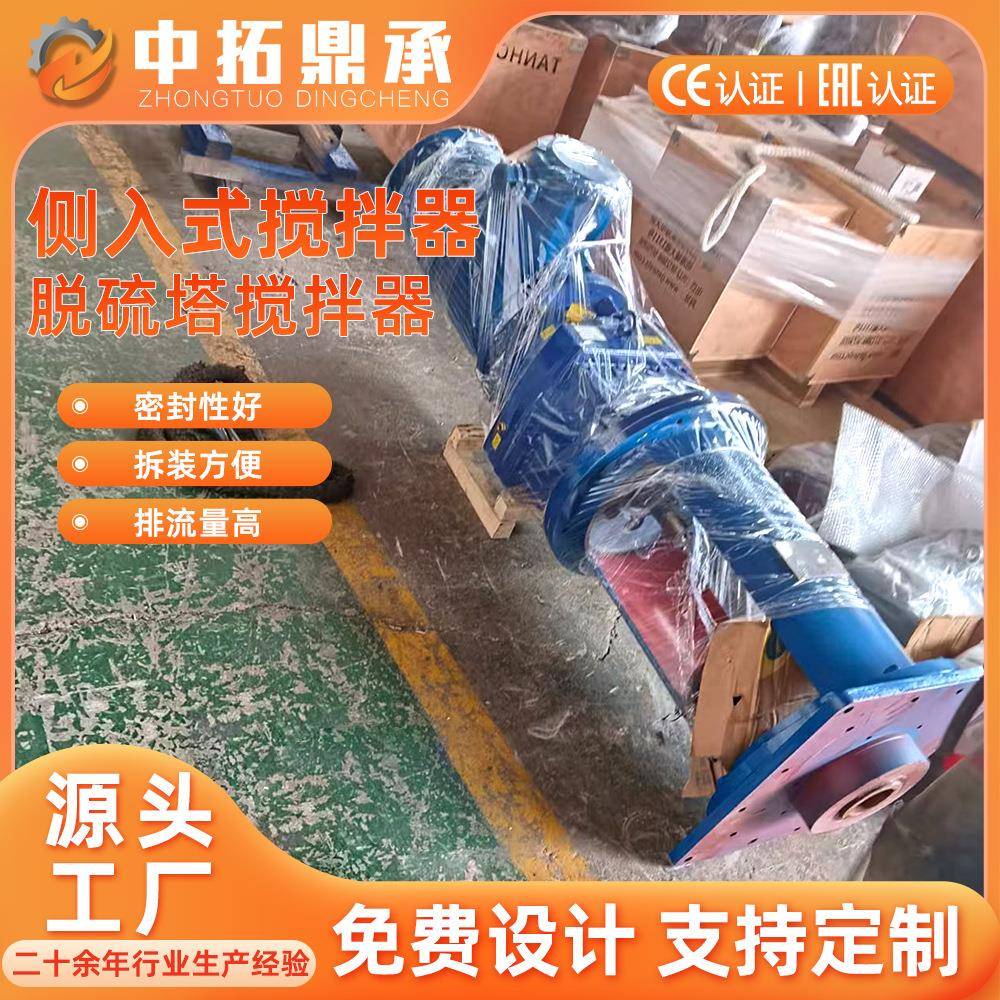 矿浆搅拌槽搅拌机 山东厂家油罐侧入式搅拌装置 304不锈钢侧搅拌