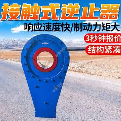 NJZ130接触式逆止器结构紧凑 响应速度快NJZ530接触式逆止器