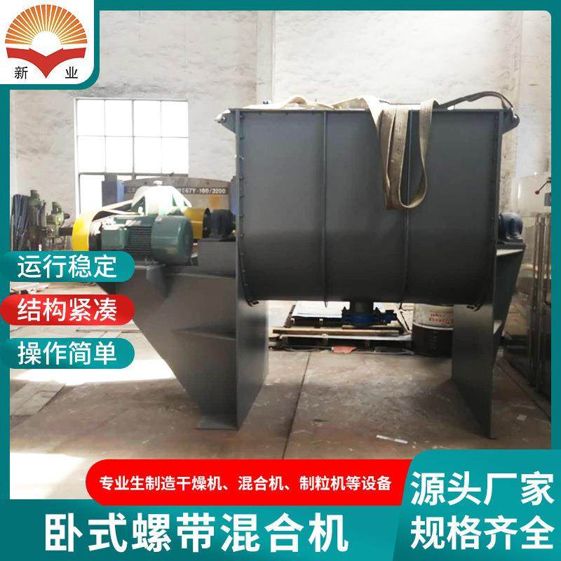 卧式螺带混合机 猪肉粉鸡肉粉螺带混料机 可可粉奶茶粉卧式搅料机,工业油品/胶粘/化学/实验室用品,混合设备,淘宝优惠券,粉丝福利购,淘宝优惠卷