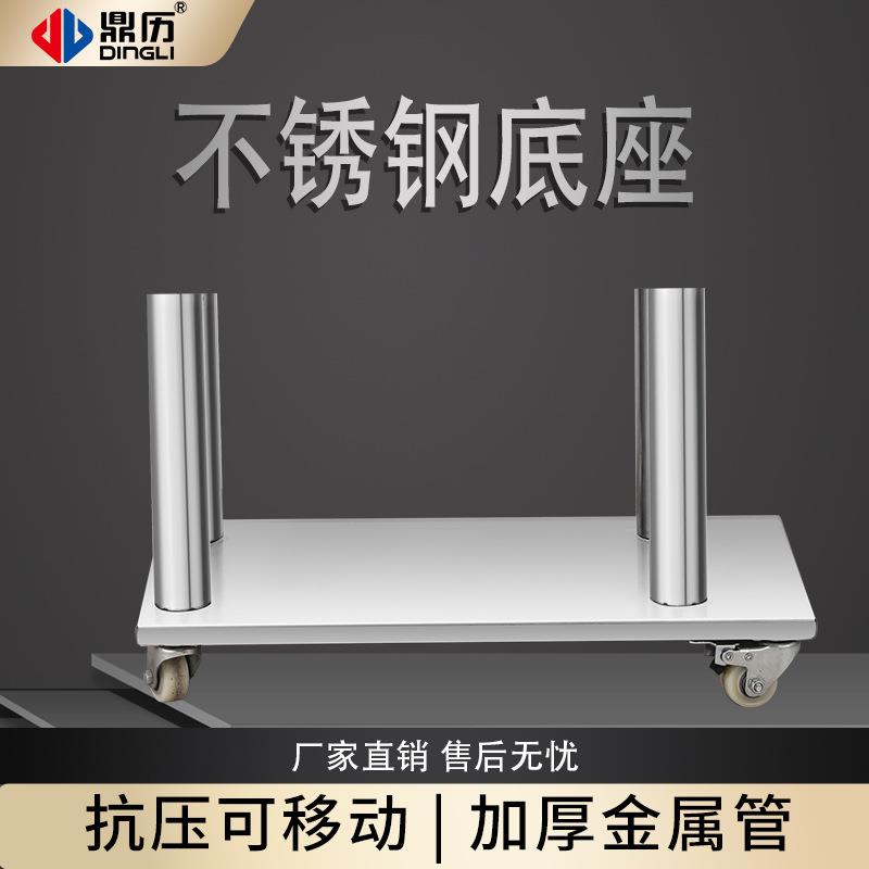 不锈钢移动底座DLF40 DLF50 DLF70S DLF70通用支架