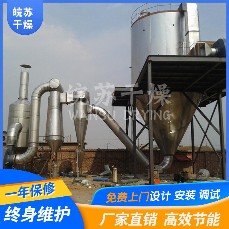 生产苍茸子液体烘干机/喷雾干燥设备/欢迎咨询
