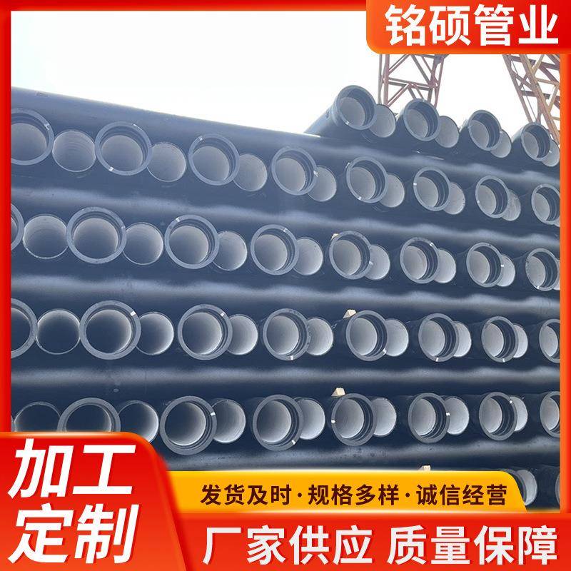 DN100 200球墨铸铁管DN300排水管及配件加工 K9K7柔性铸铁管厂家