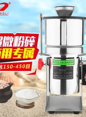 创力超微粉碎机流水式粉碎机中药材破碎磨粉机商用三七打粉机商用