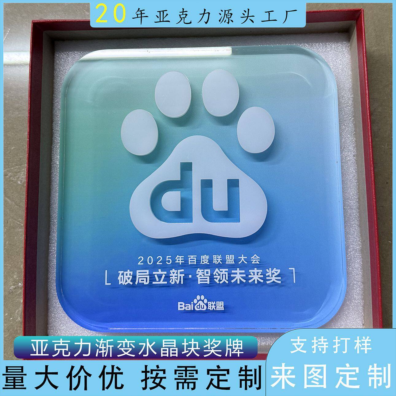 亚克力水晶奖杯奖牌表彰奖牌创意有机玻璃颁奖典礼水晶纪念品