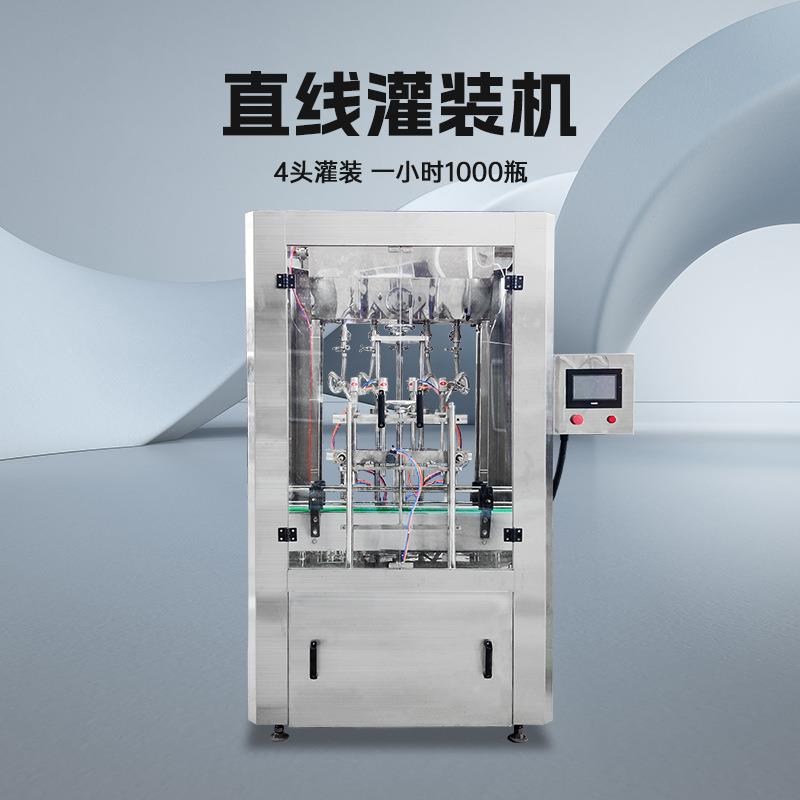 全自动直线液体灌装机饮料橙汁罐装机大瓶果汁白酒黄酒灌装生产线