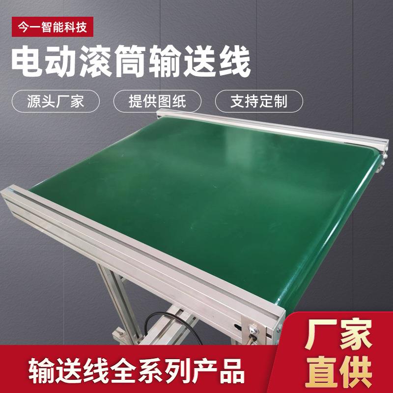 电动滚筒输送线设计自动化装配车间电商快递分拣小型皮带流水线