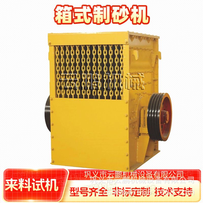 大口径箱式破碎机混凝土砖瓦岩建筑垃圾粉碎机方箱移动式碎石机